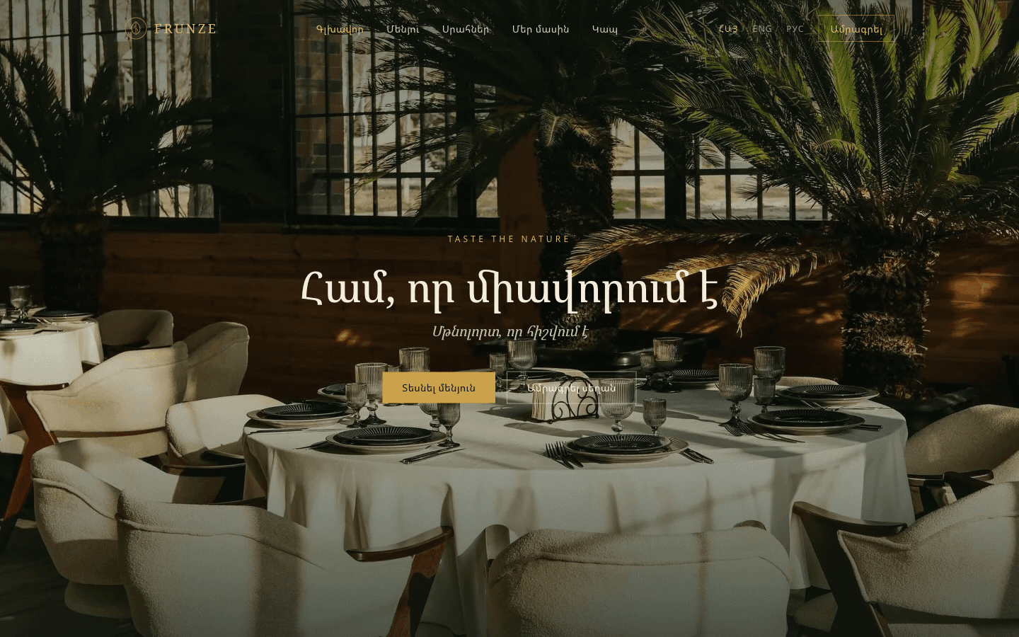 FRUNZE Restaurant